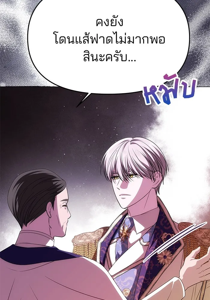 เกมรักจับสามี ตอนที่ 38 รูปที่ 22