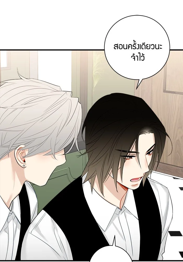 Good Gosh Daddy ตอนที่ 21 ใครกันแน่ รูปที่ 26