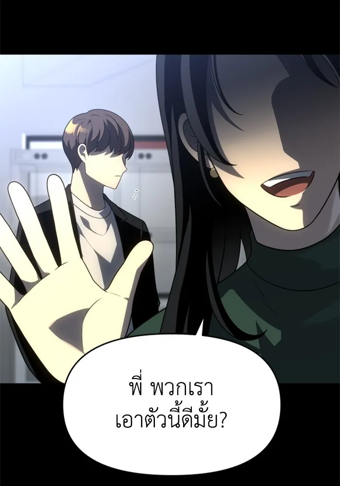 อดีตบอสหอคอย ตอนที่ 31 รูปที่ 119