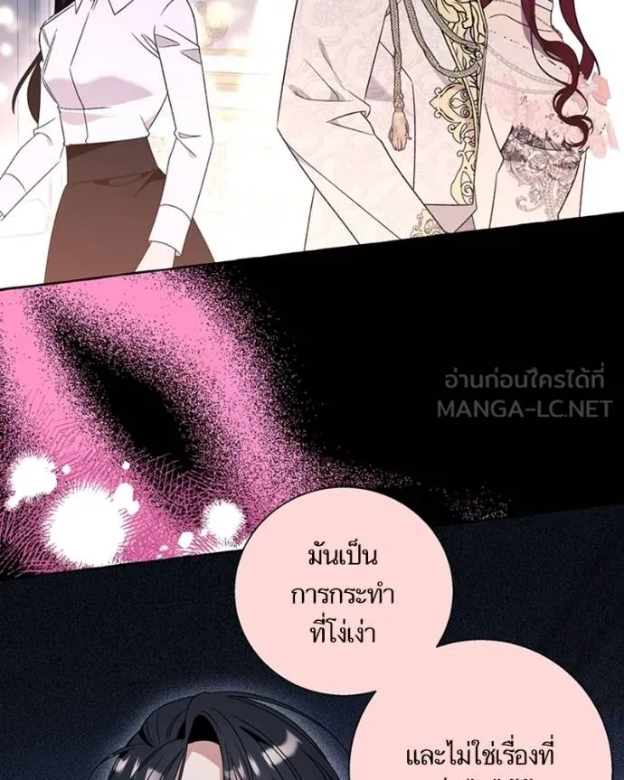 นึกว่าเป็นอิเซไคธรรม ตอนที่ 79 รูปที่ 81