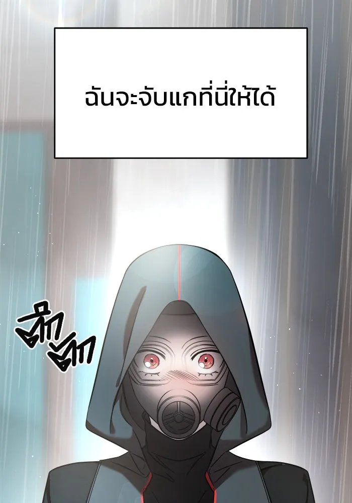 วายร้ายก็อยากมีรัก ตอนที่ 3 รูปที่ 154