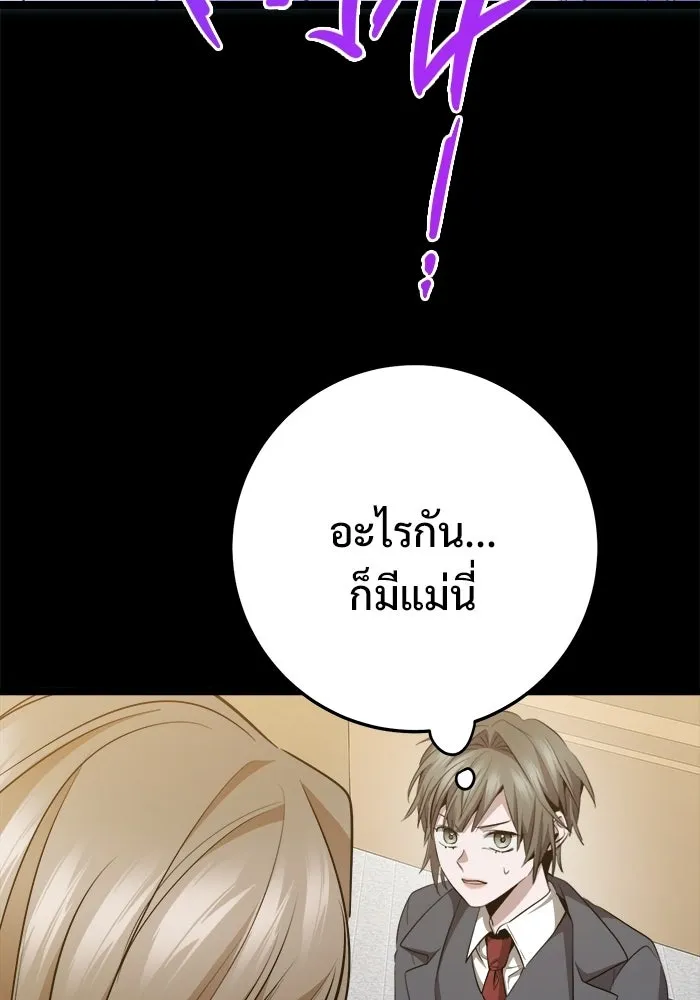 ราชินีนักบู๊ ตอนที่ 69 รูปที่ 58