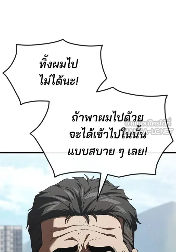 สนิมเชือดเลือดสาด ตอนที่ 26 รูปที่ 85