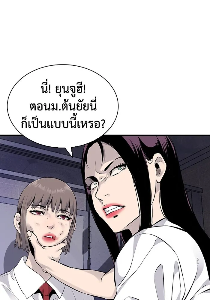 มีนา เกิดมาล่า ตอนที่ 13 รูปที่ 56