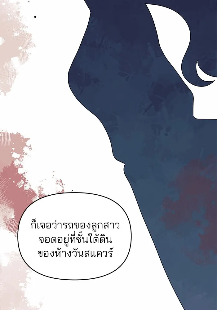 คู่มือคว้าหัวใจนายตัวร้าย ตอนที่ 6 รูปที่ 47