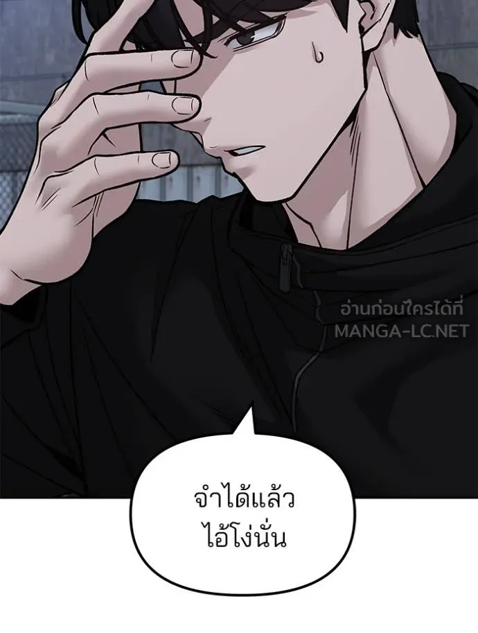เลวฟาดเลว ตอนที่ 153 รูปที่ 87