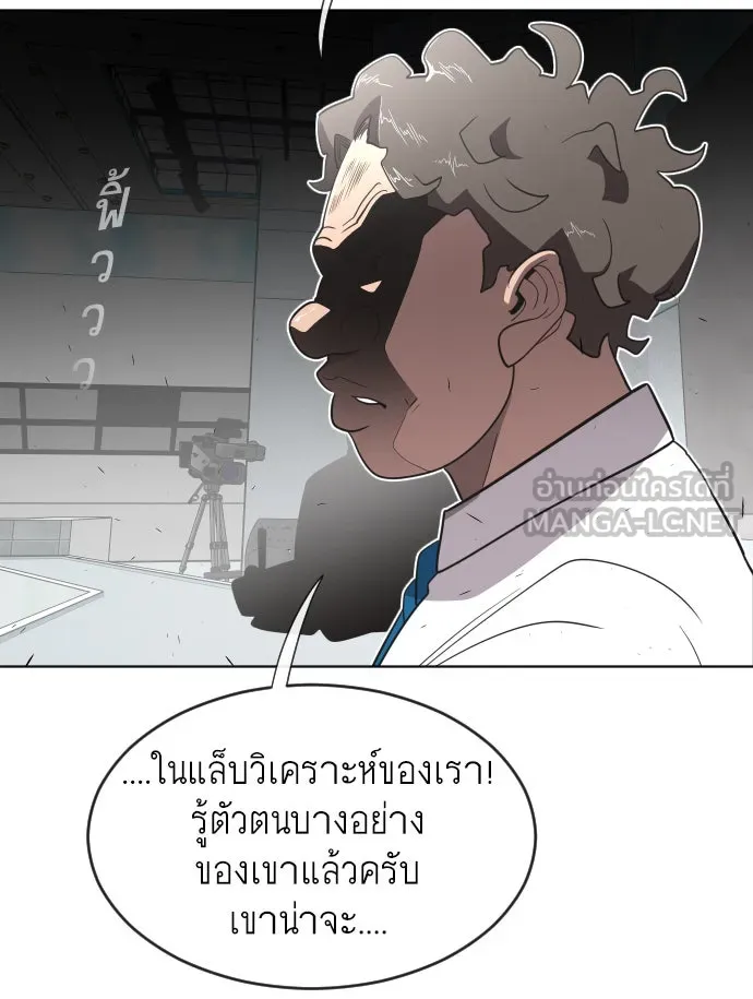 ยุคแห่งยอดมนุษย์ ตอนที่ 37 รูปที่ 111