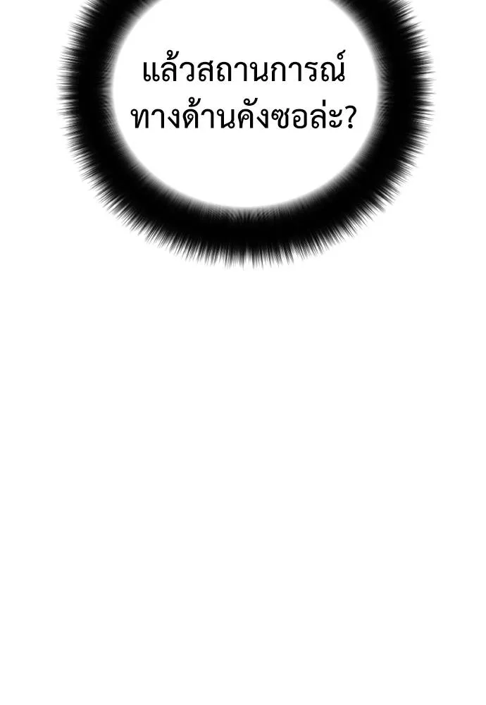 Y2K ตอนที่ 55 รูปที่ 82