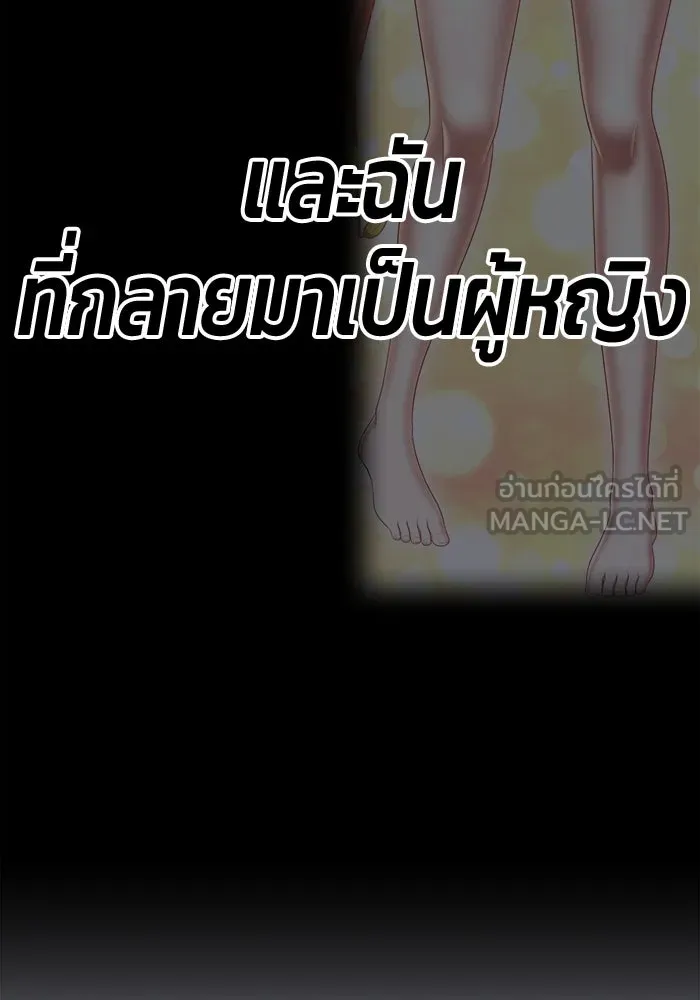 +99 ท่อนไม้พร้อมบวก ตอนที่ 48 รูปที่ 12