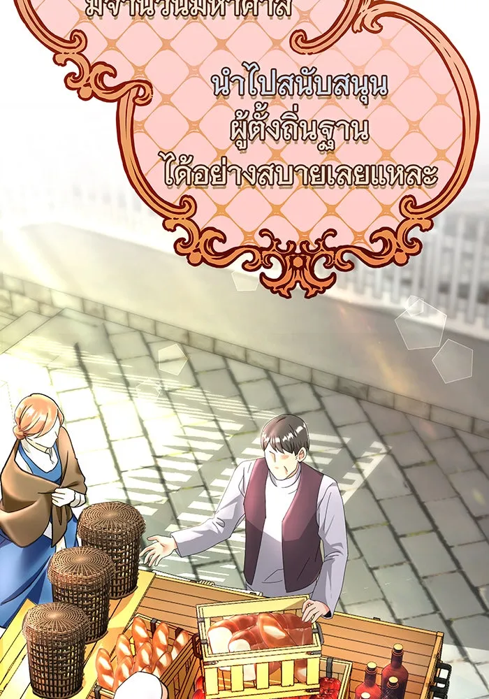 นางร้ายที่ไหนจะมีคุณธรรม ตอนที่ 86 รูปที่ 109