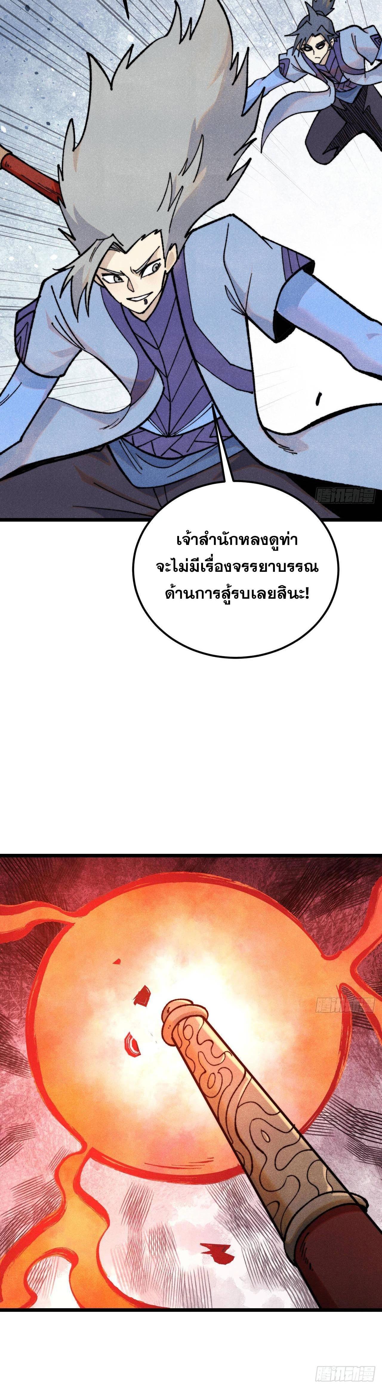 Manga-lc-com อ่านมังงะ อ่านการ์ตูน ออนไลน์ ฟรี All Hail the Sect Leader ตอนที่ 1 2 3 4 5 6 7 8 9 10 11 12 13 14 ฟรี ไม่มีโฆษณา Manga-lc - อ่าน มังงะ อ่าน การ์ตูน ออนไลน์ อ่านมังงะ ฟรี