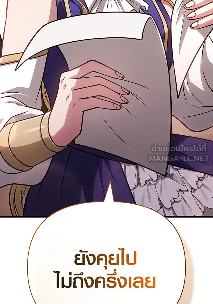 เอาชีวิตรอดในเกมฉบับคนเถื่อน ตอนที่ 107 เจ้าป่า รูปที่ 144