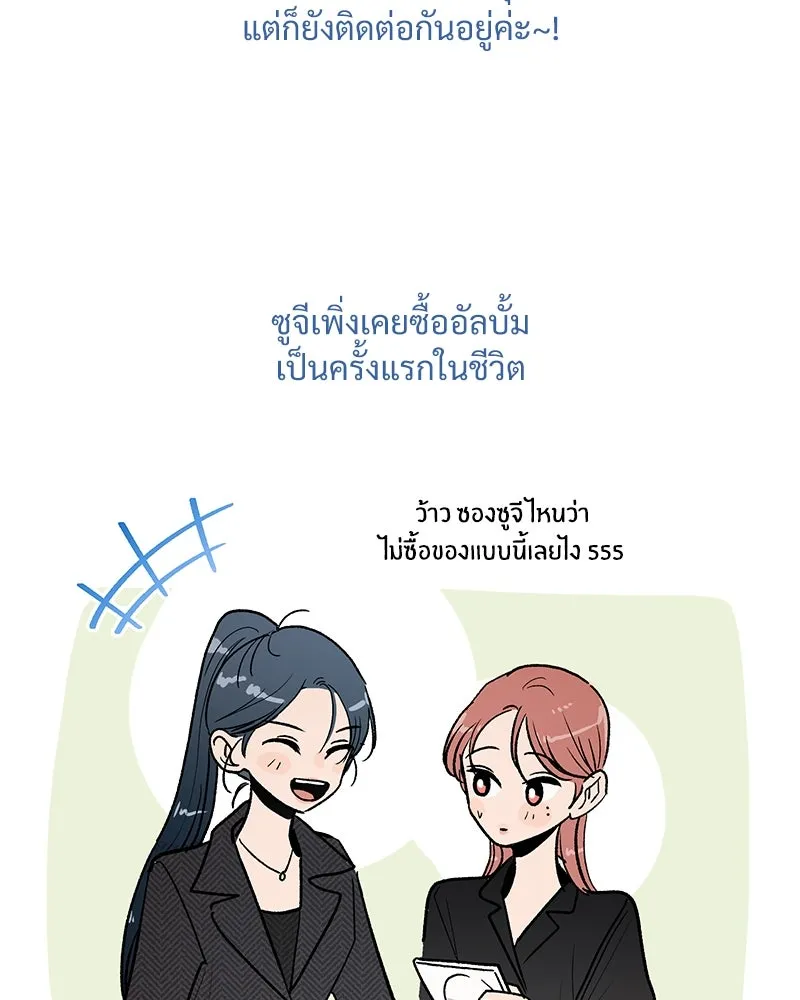 Pyramid Game เกมพีระมิด ตอนที่ รีวิว รูปที่ 50