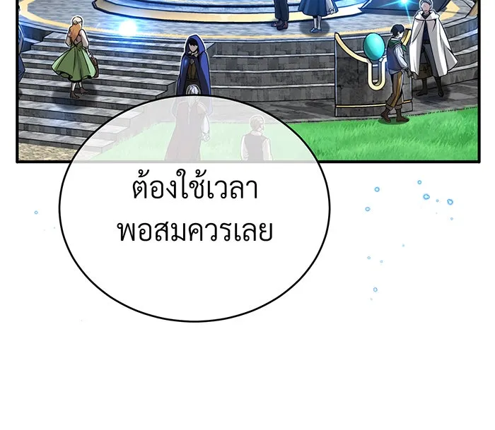 จอมเวทเกิดใหม่ในรอบ 66666 ปี ตอนที่ 92 รูปที่ 37