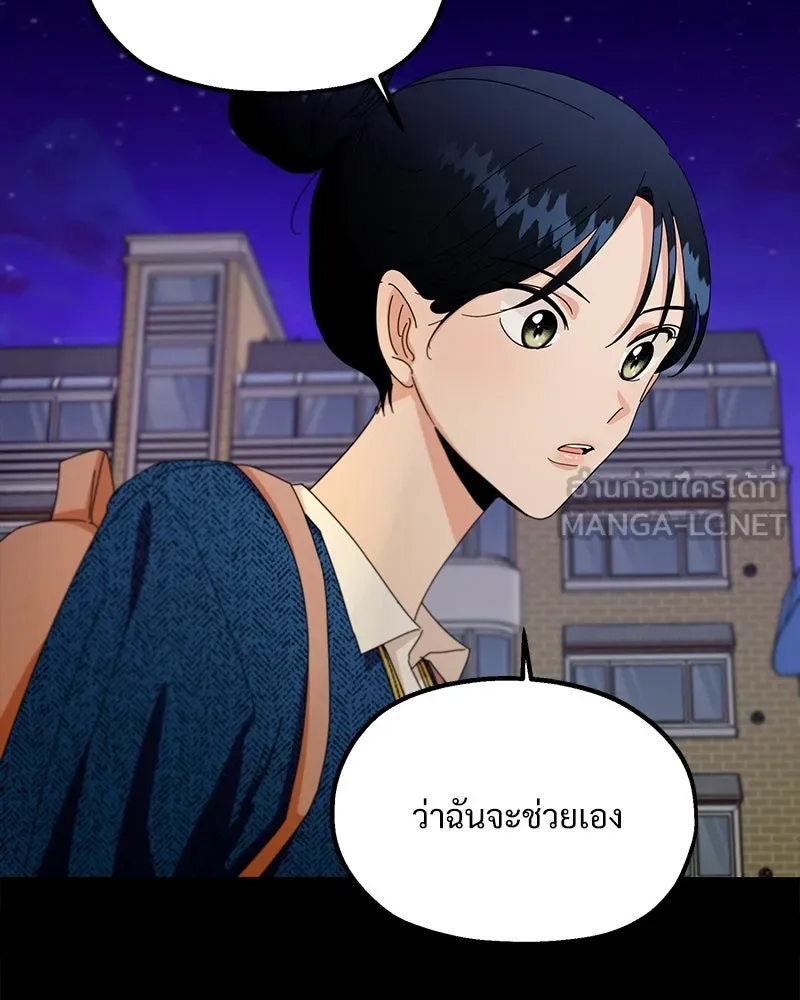 Pyramid Game เกมพีระมิด ตอนที่ 54 รูปที่ 96