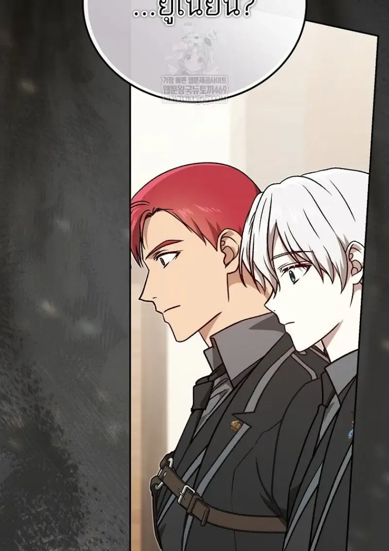 Concept Grasping Magic Genius ตอนที่ ตอนที่ 46 รูปที่ 48