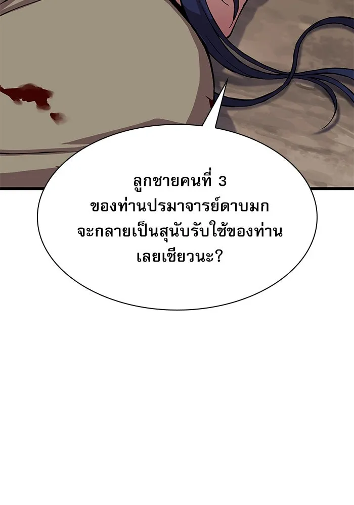 ลับลางลวง ตอนที่ 2 โอกาส รูปที่ 125