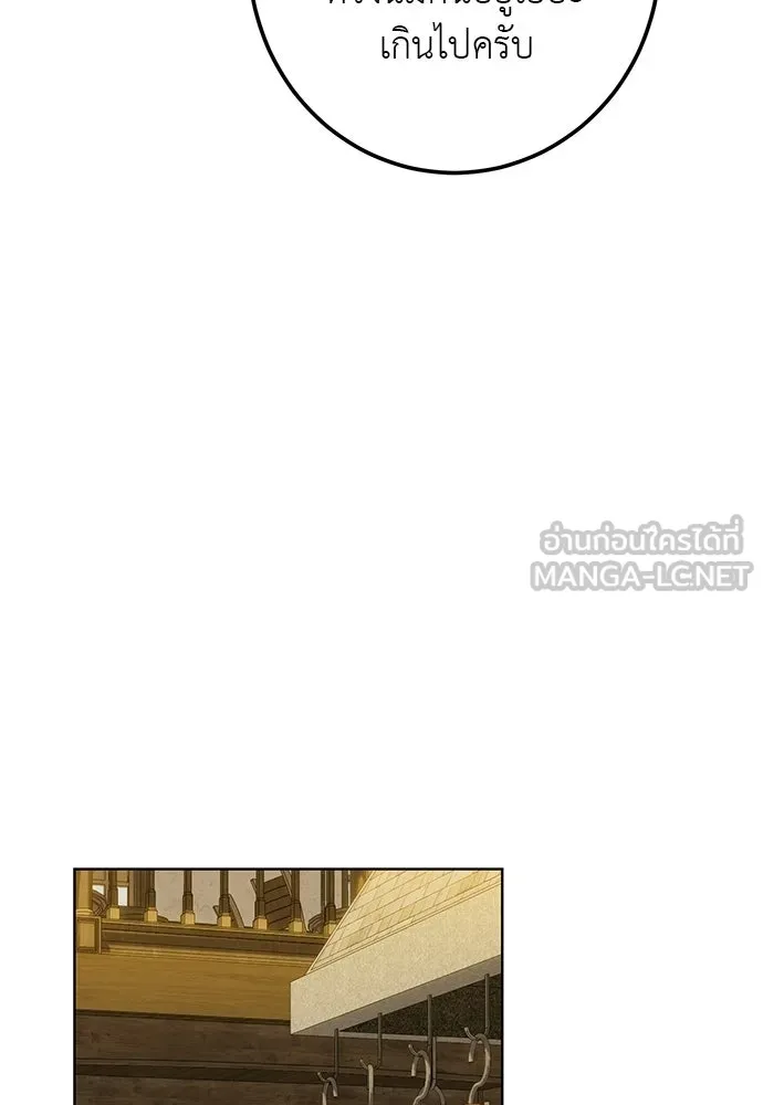 บุปผาลบคมดาบ ตอนที่ 66 รูปที่ 78