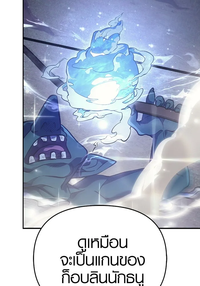 เอาชีวิตรอดในเกมฉบับคนเถื่อน ตอนที่ 11 รูปที่ 131