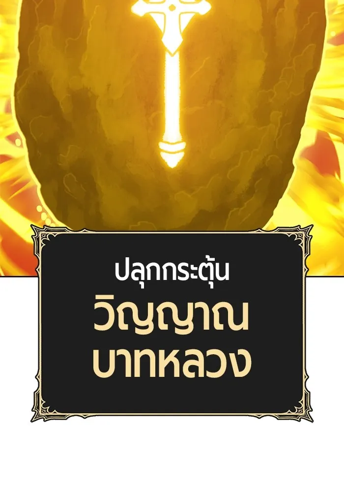 +99 ท่อนไม้พร้อมบวก ตอนที่ 31 รูปที่ 14