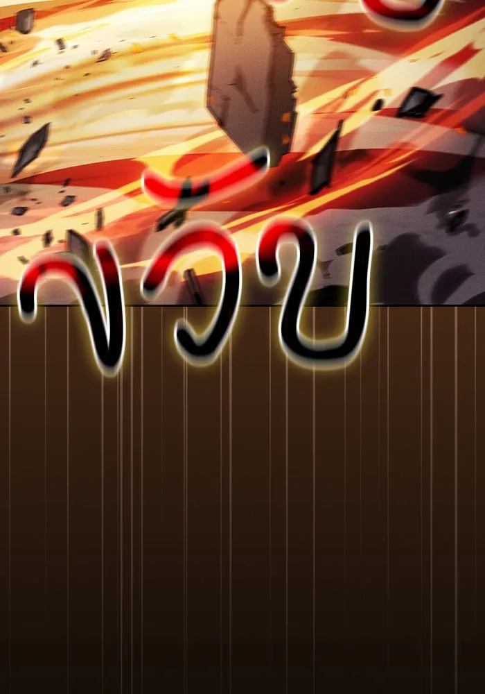 นักดาบอัจฉริยะจากอะคาเดมี ตอนที่ 80 รูปที่ 55