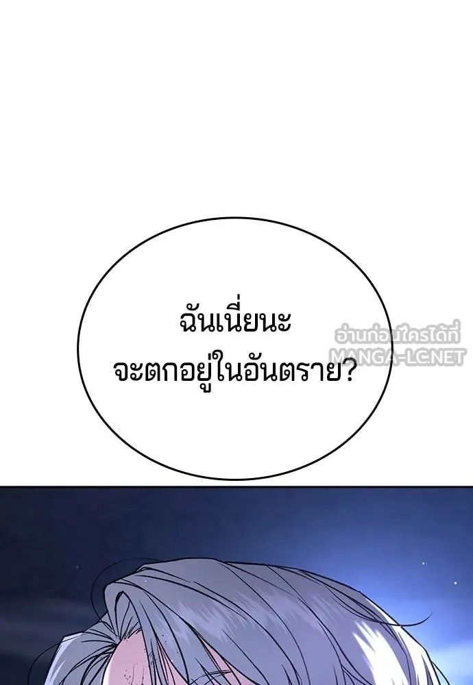 คูเซรา ตอนที่ 48 รูปที่ 16