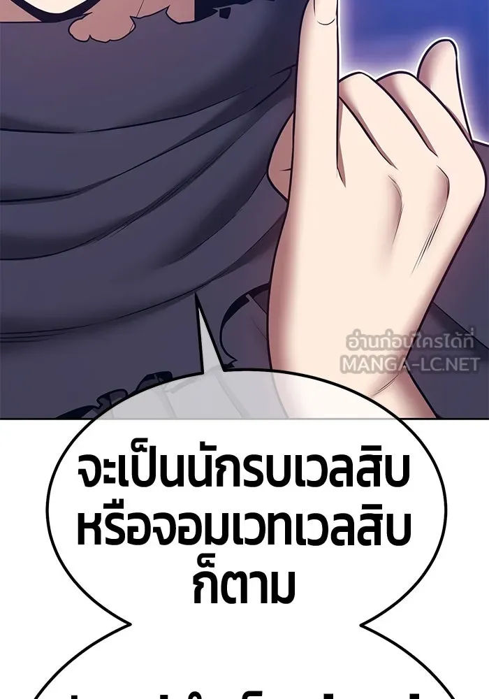 +99 ท่อนไม้พร้อมบวก ตอนที่ 68 อนาเธอร์เวิลด์ (1) รูปที่ 141