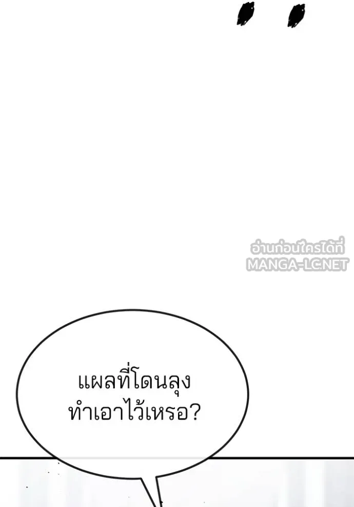 สนิมเชือดเลือดสาด ตอนที่ 30 รูปที่ 135