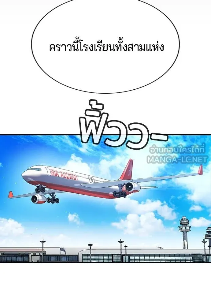 คูเซรา ตอนที่ 30 รูปที่ 186