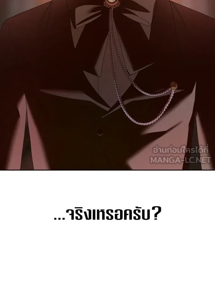 ชิงชีวิตพลิกลิขิตชะตา ตอนที่ 133. แผนการร่วมมือ รูปที่ 18