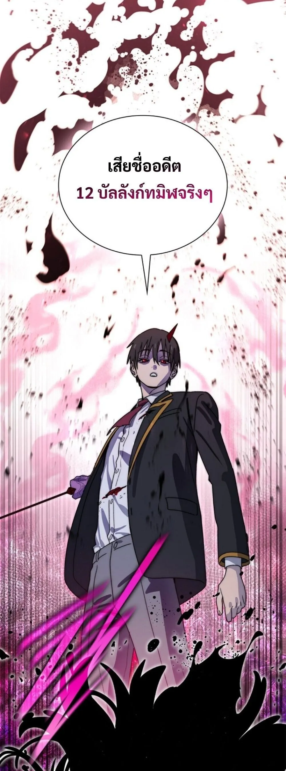 The 18-Year Old Demon King ตอนที่ ตอนที่ 25 รูปที่ 23