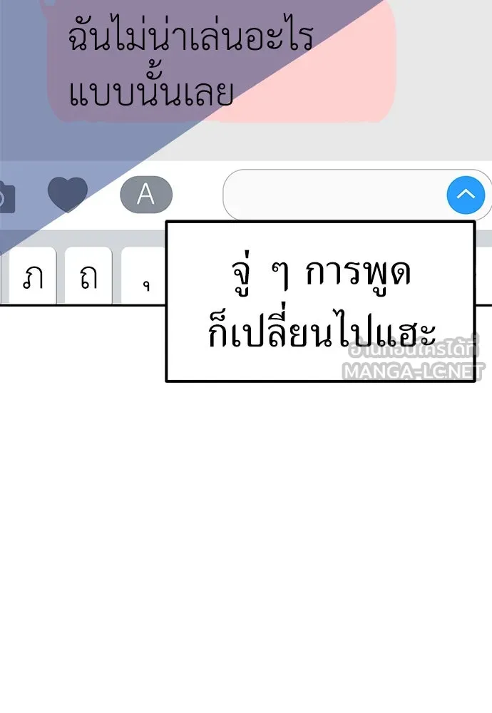 ถ่านไฟเราไม่เก่าเลย ตอนที่ 6 รูปที่ 75