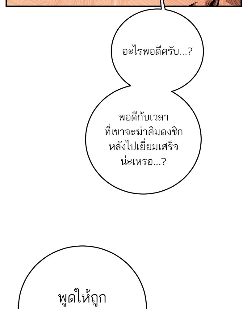 ตำนานเทพธิดาตกสวรรค์ ตอนที่ 100 รูปที่ 16