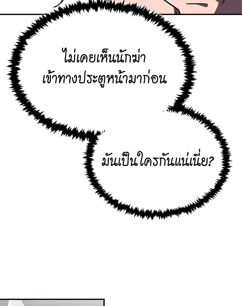 กำปั้นราชันคืนชีพ ตอนที่ 10 รูปที่ 35