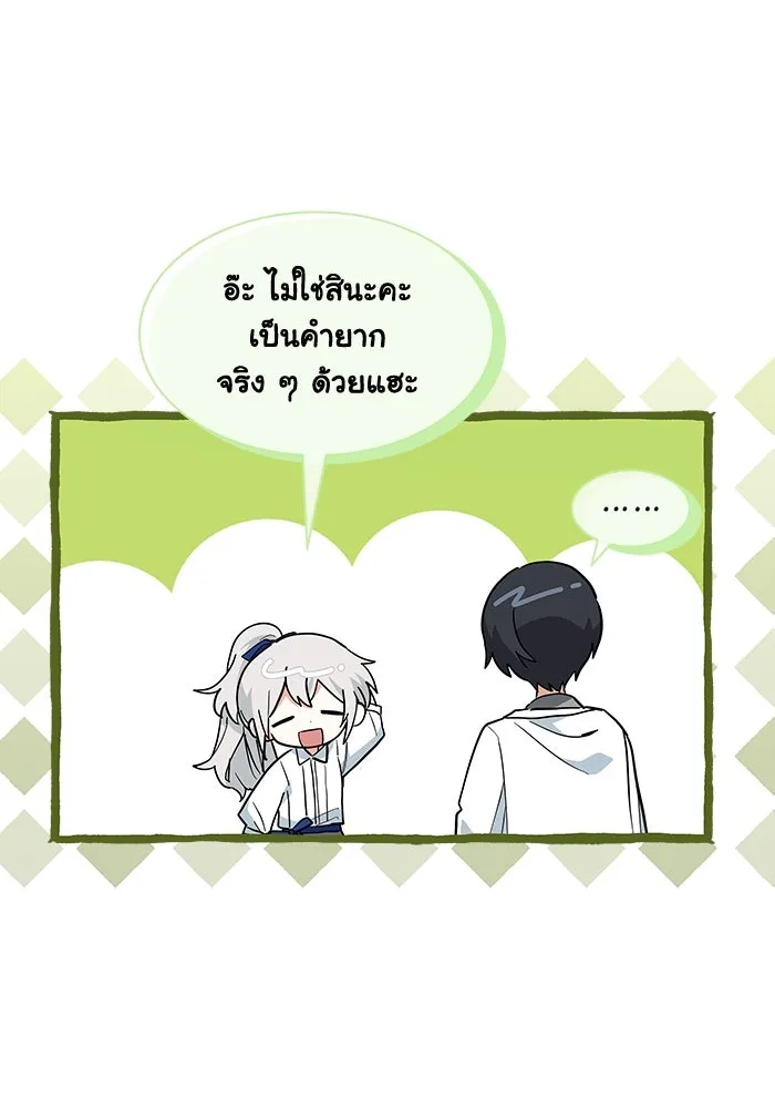 แมวน้อยในรังหมาป่า ตอนที่ 26 รูปที่ 29