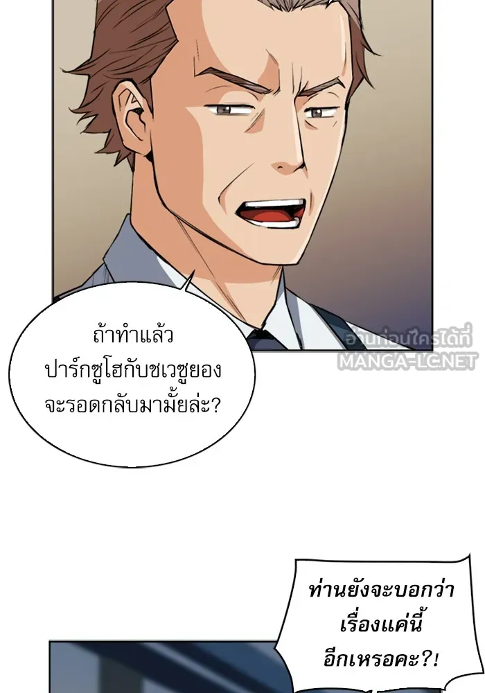 ดรูอิดแห่งสถานีโซล ตอนที่ 27 รูปที่ 48