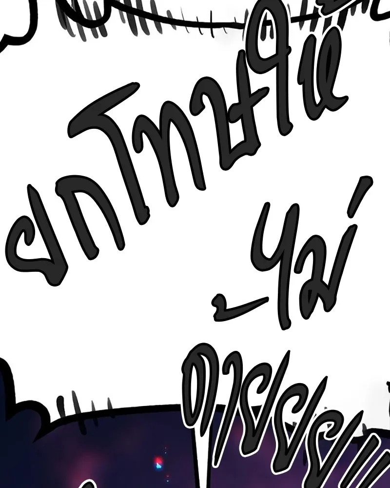 Player ตอนที่ 214 รูปที่ 113