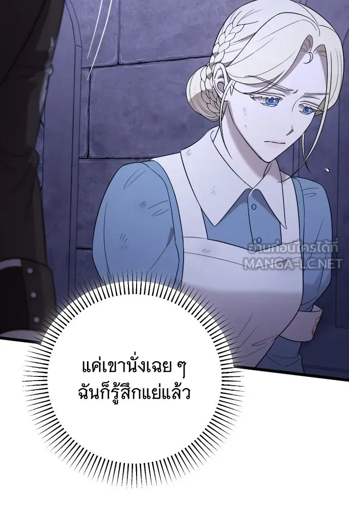 จำเลยหัวใจ ตอนที่ 53 รูปที่ 39