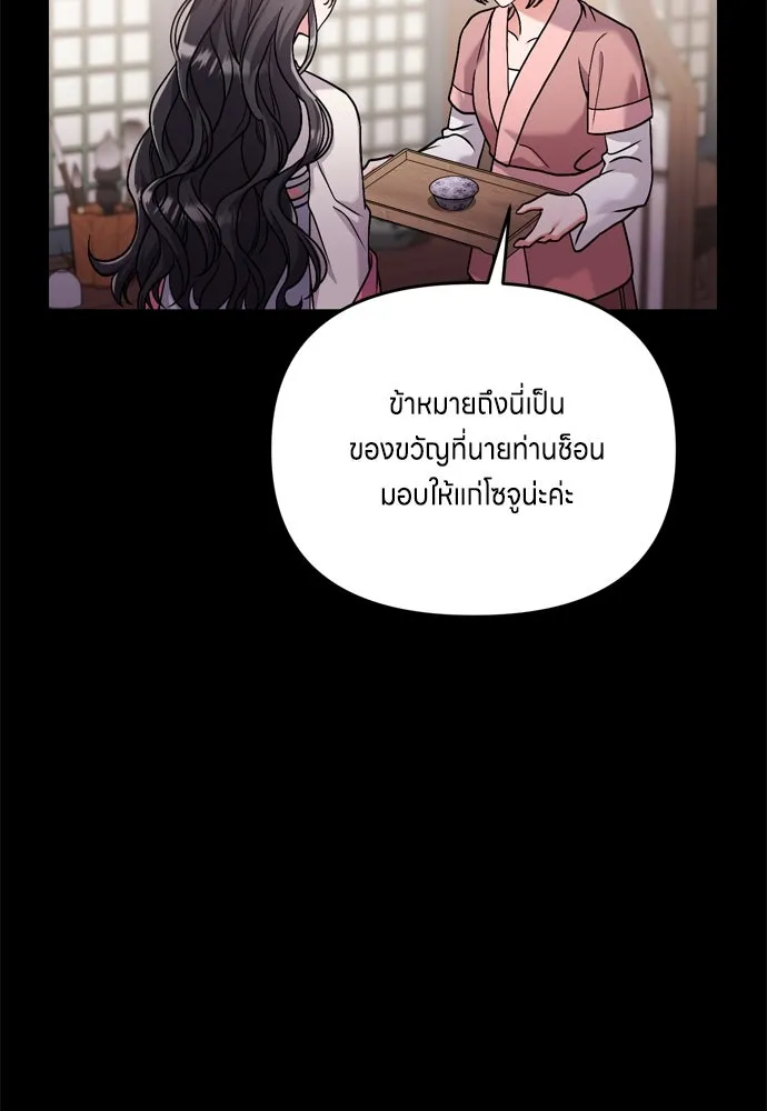 ข้าเนี่ยนะเป็นพระสนม ตอนที่ 25 เจ้าก็มีเรื่องเจ็บปวดเหมือนกัน รูปที่ 112