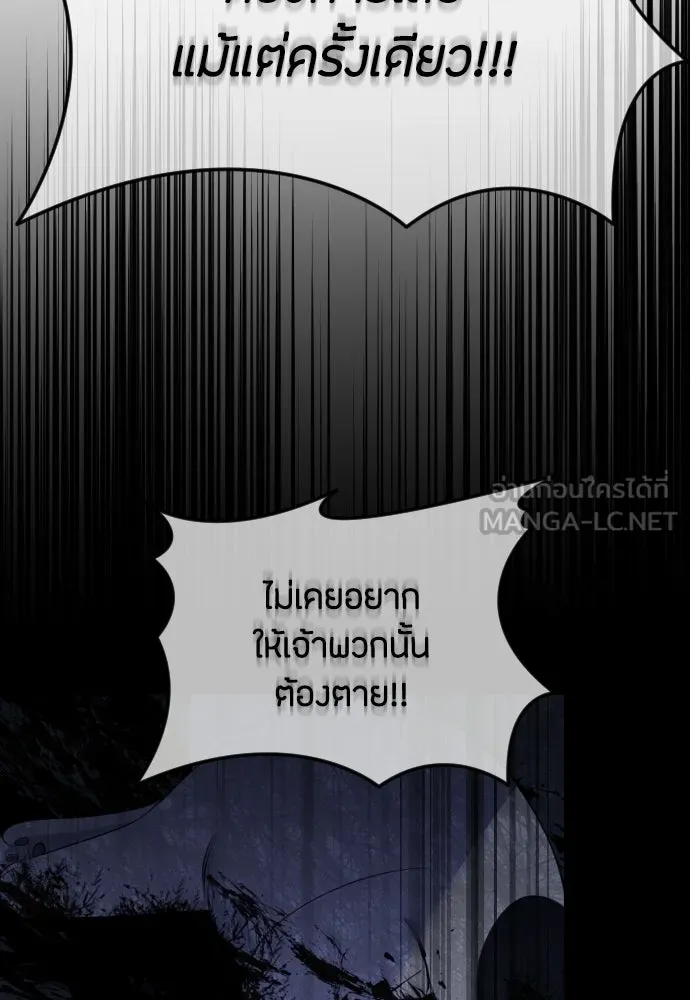 วิธีหนีตายจากนิยายโรคจิต ตอนที่ 111 รูปที่ 48