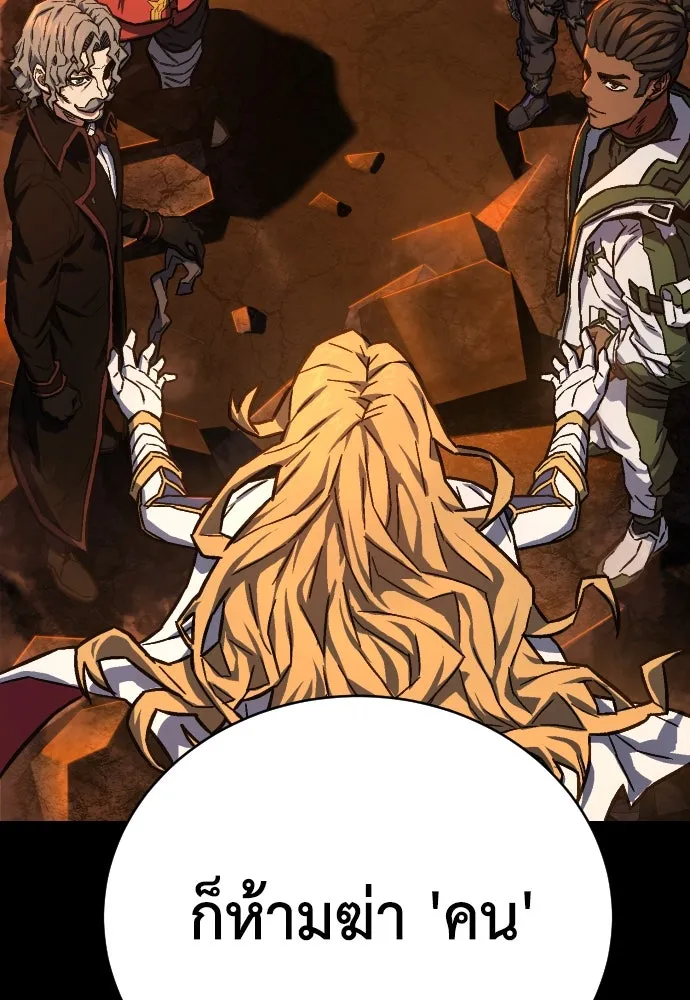 เพชฌฆาตลงทัณฑ์ ตอนที่ 1 รูปที่ 64