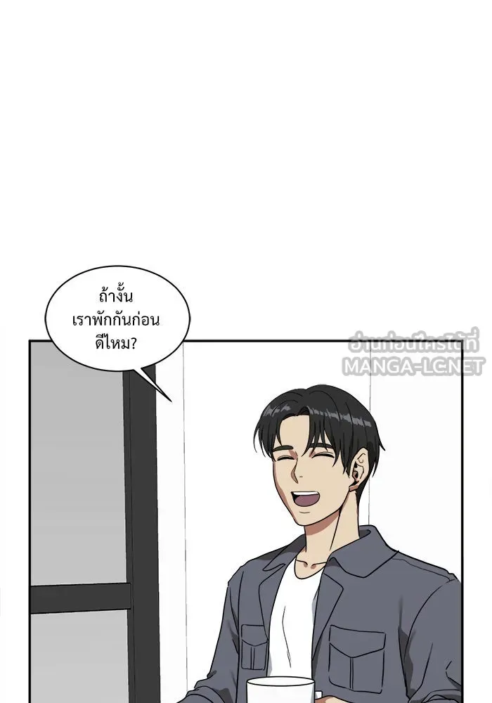 ช่วยเปลี่ยนฉันที ตอนที่ 26. จองฮย็อนจู 12 รูปที่ 111