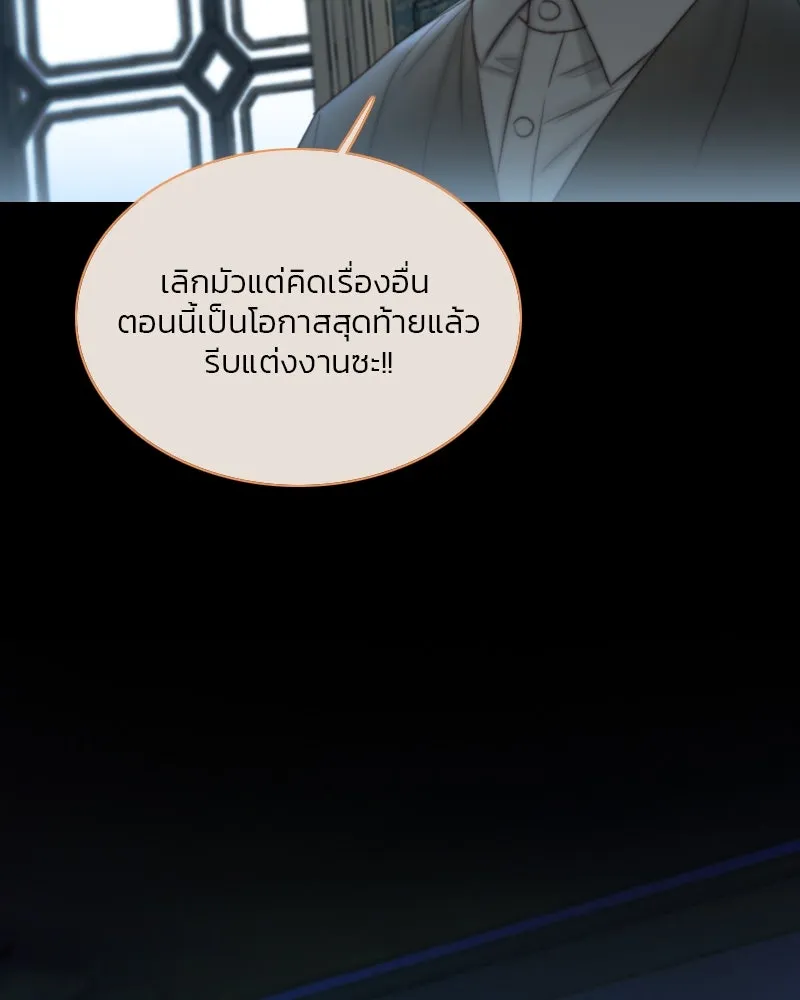 เซเรน่า ตอนที่ 104 รูปที่ 59