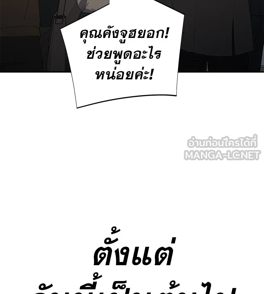 คอลเซ็นเตอร์เปลี่ยนชีวิต ตอนที่ 66 คิงเมกเกอร์ รูปที่ 171