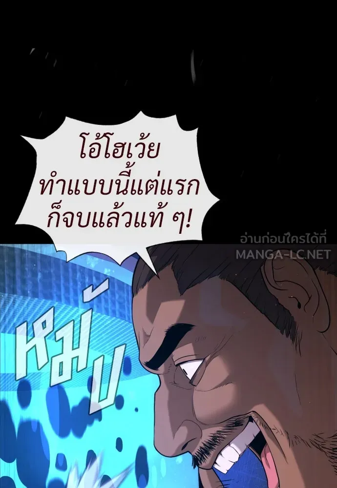 นักฆ่าย้อนวัย ตอนที่ 87 รูปที่ 33