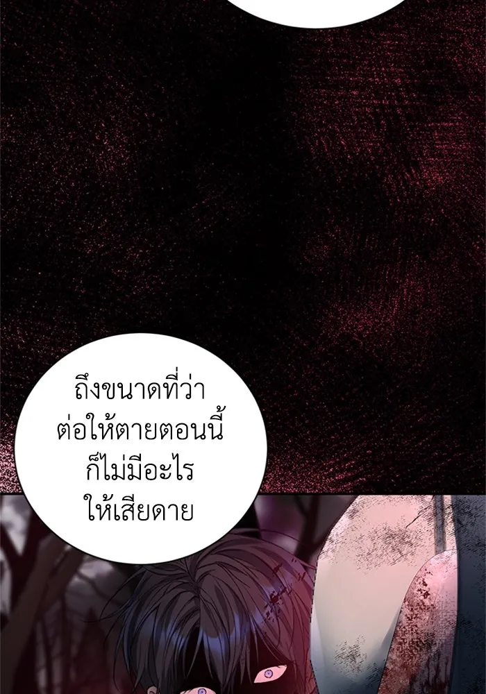 ไหนบอกว่าฉันใกล้ตาย ตอนที่ 59 รูปที่ 89