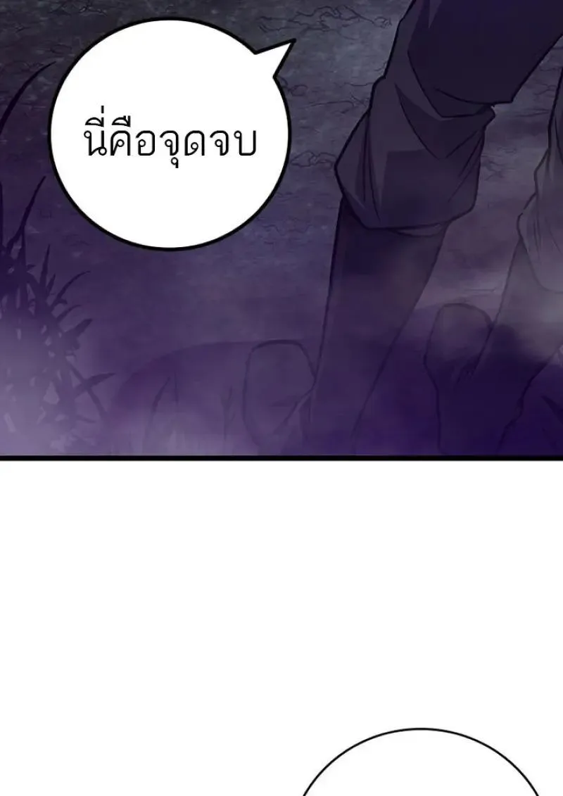 Dragon-Devouring Mage ย_อนเวลาจอมเวทย_กล_นม_งกร ตอนที่ ตอนที่ 120 รูปที่ 121