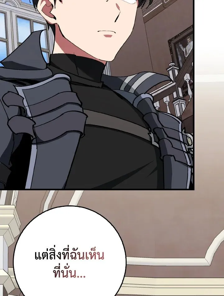 Max Level Player ตอนที่ ตอนที่ 95 รูปที่ 5