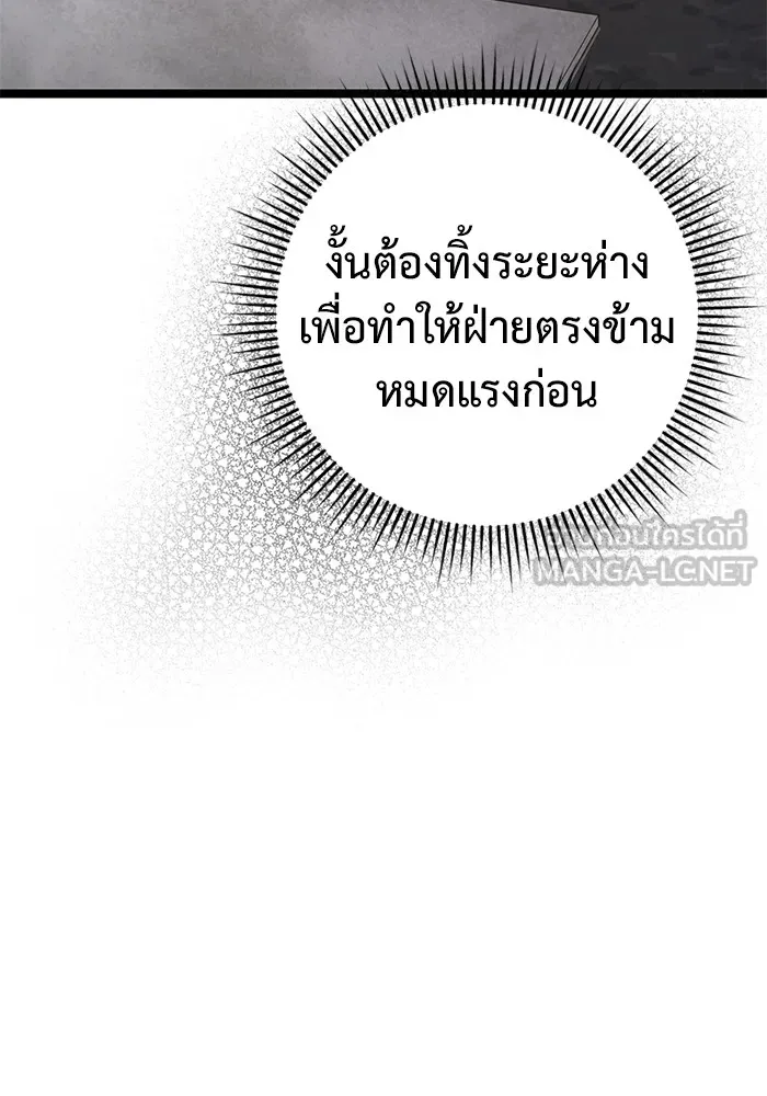 ราชินีนักบู๊ ตอนที่ 16 รูปที่ 153