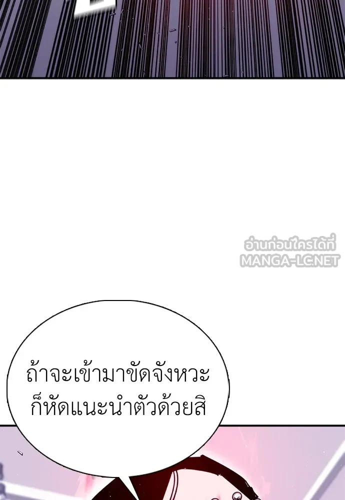 สุภาพบุรุษสูทดำ ตอนที่ 18 รูปที่ 30